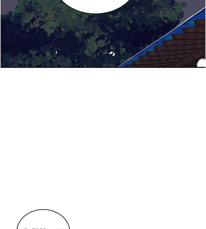 第269话-妳早就是我的形状了 - 第56.jpg页