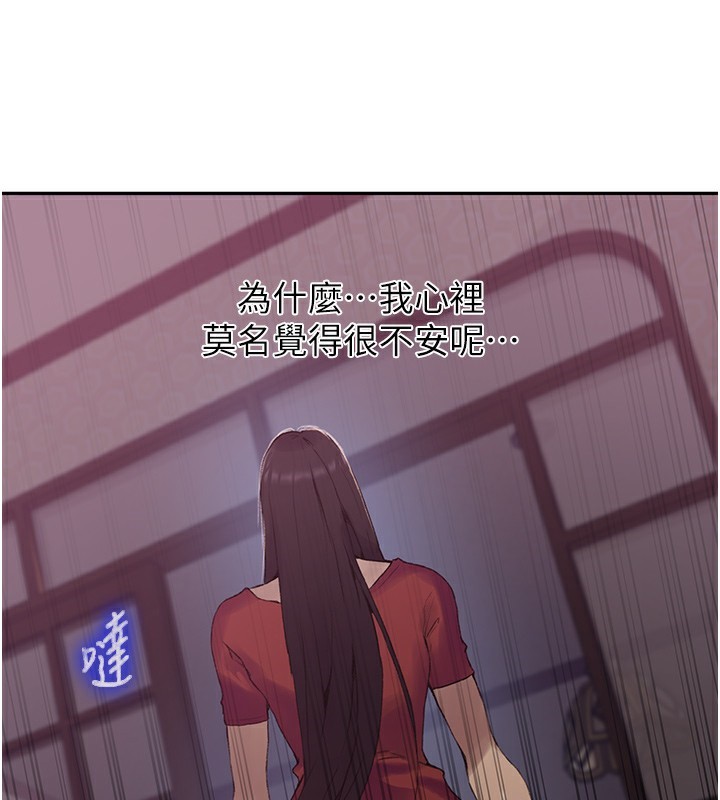 第269话-妳早就是我的形状了 - 第61.jpg页