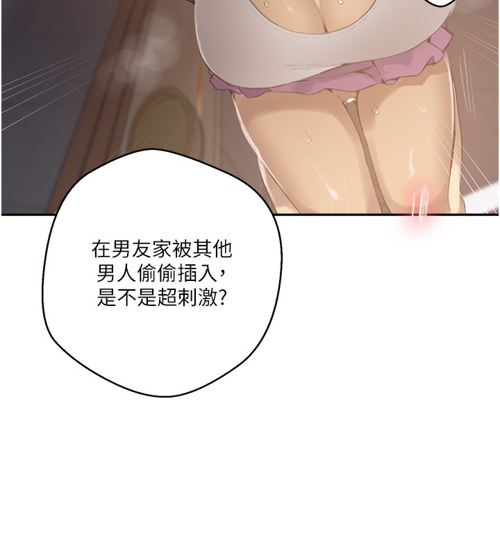 第269话-妳早就是我的形状了 - 第68.jpg页