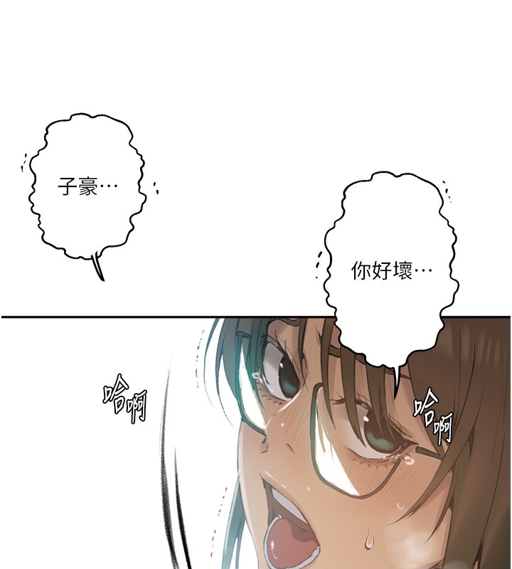 第269话-妳早就是我的形状了 - 第69.jpg页