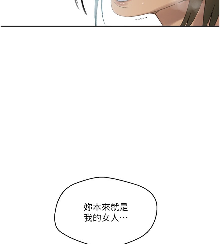 第269话-妳早就是我的形状了 - 第70.jpg页