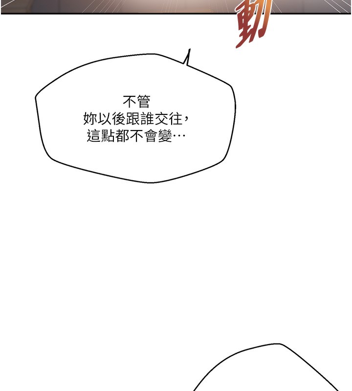 第269话-妳早就是我的形状了 - 第72.jpg页
