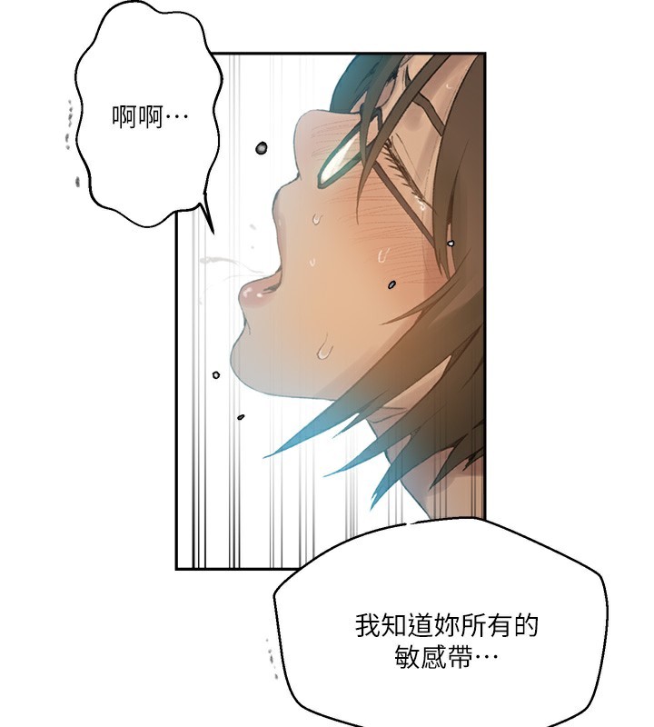 第269话-妳早就是我的形状了 - 第76.jpg页