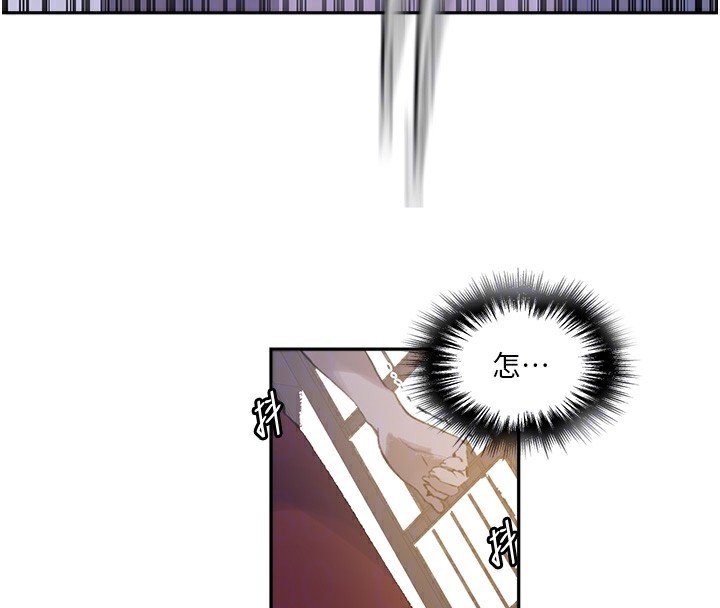 第269话-妳早就是我的形状了 - 第97.jpg页