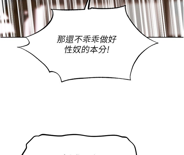 第83话-用裸体招牌宣扬屌威 - 第4.jpg页