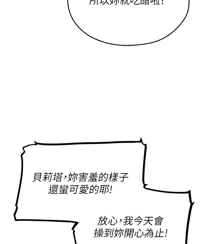 第83话-用裸体招牌宣扬屌威 - 第6.jpg页