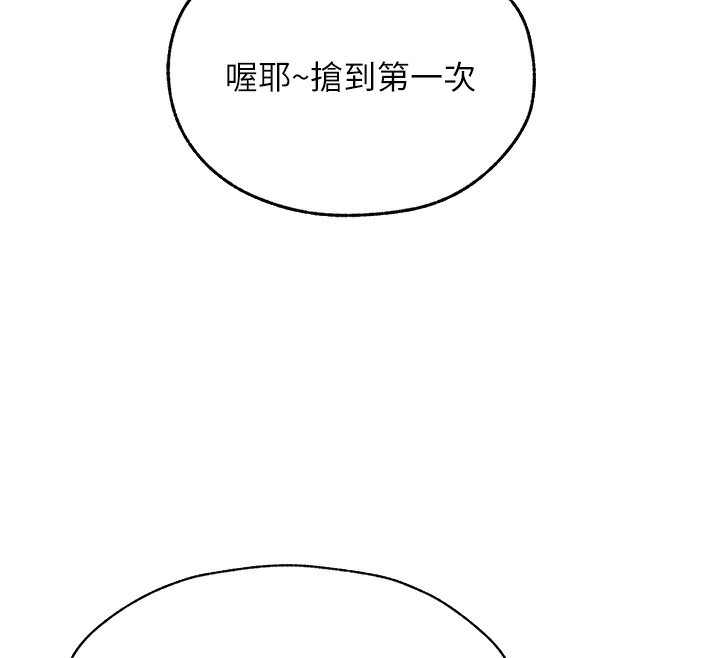 第83话-用裸体招牌宣扬屌威 - 第12.jpg页