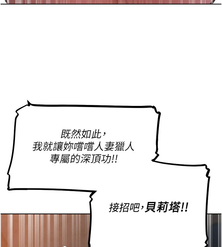 第83话-用裸体招牌宣扬屌威 - 第17.jpg页