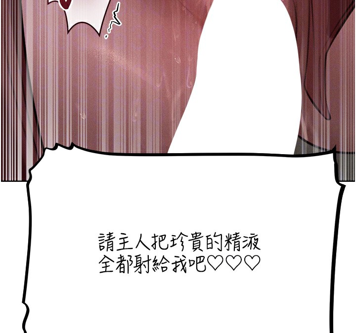 第83话-用裸体招牌宣扬屌威 - 第24.jpg页