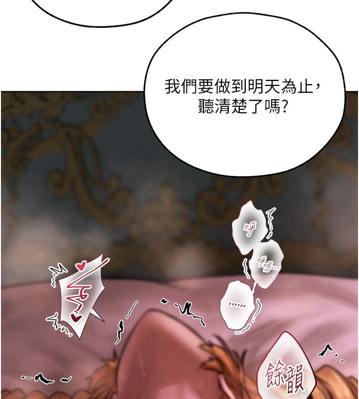 第83话-用裸体招牌宣扬屌威 - 第30.jpg页