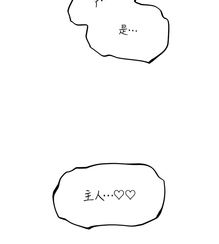 第83话-用裸体招牌宣扬屌威 - 第33.jpg页