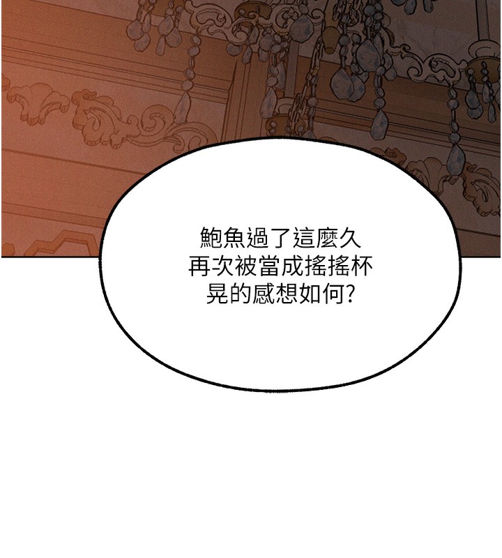 第83话-用裸体招牌宣扬屌威 - 第51.jpg页