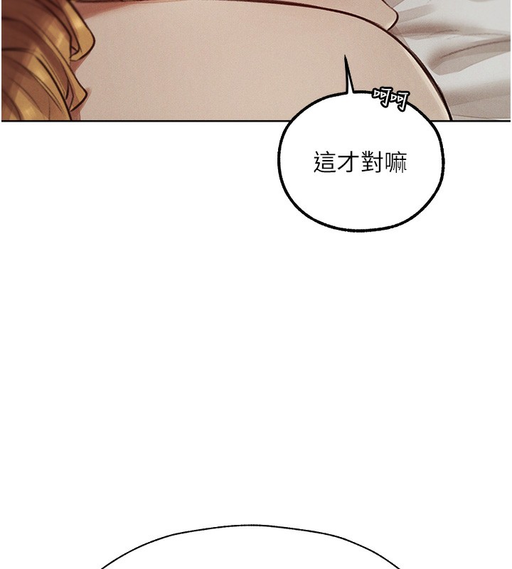 第83话-用裸体招牌宣扬屌威 - 第71.jpg页