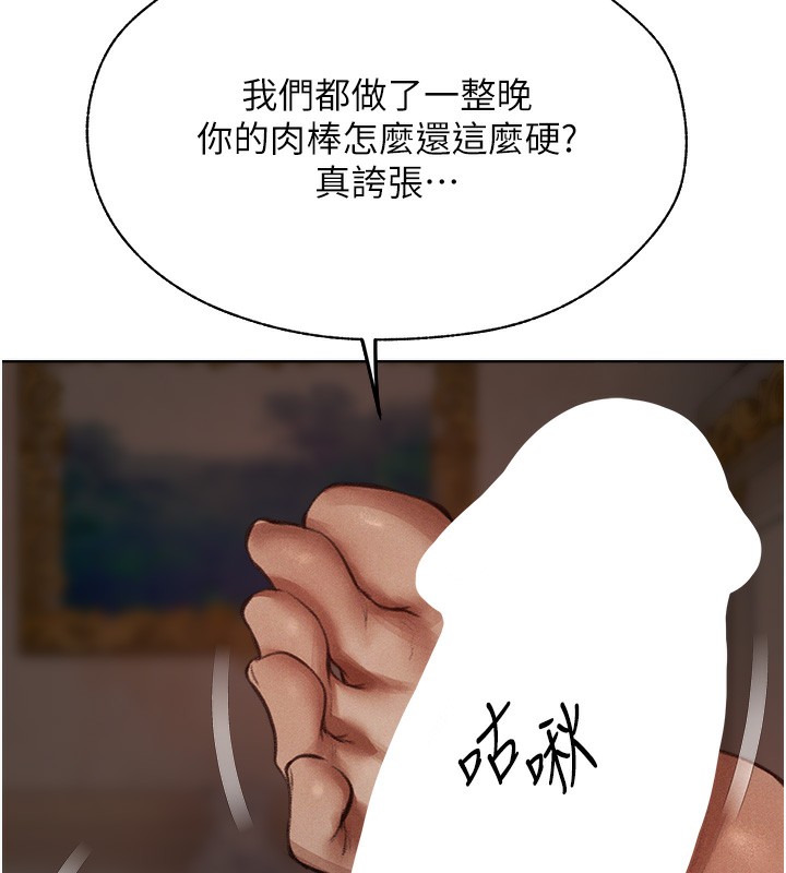 第83话-用裸体招牌宣扬屌威 - 第72.jpg页