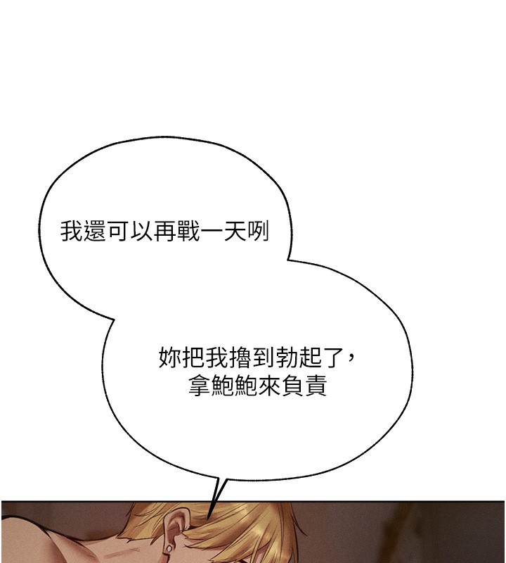 第83话-用裸体招牌宣扬屌威 - 第74.jpg页