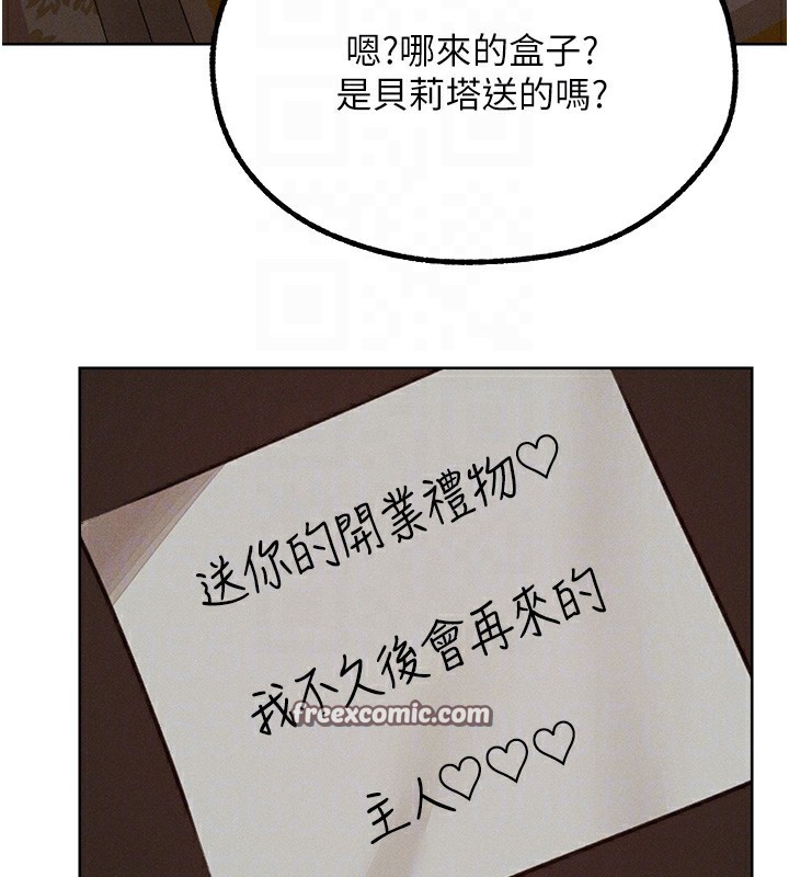 第83话-用裸体招牌宣扬屌威 - 第84.jpg页