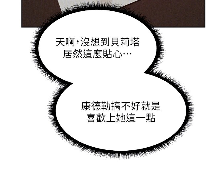 第83话-用裸体招牌宣扬屌威 - 第85.jpg页