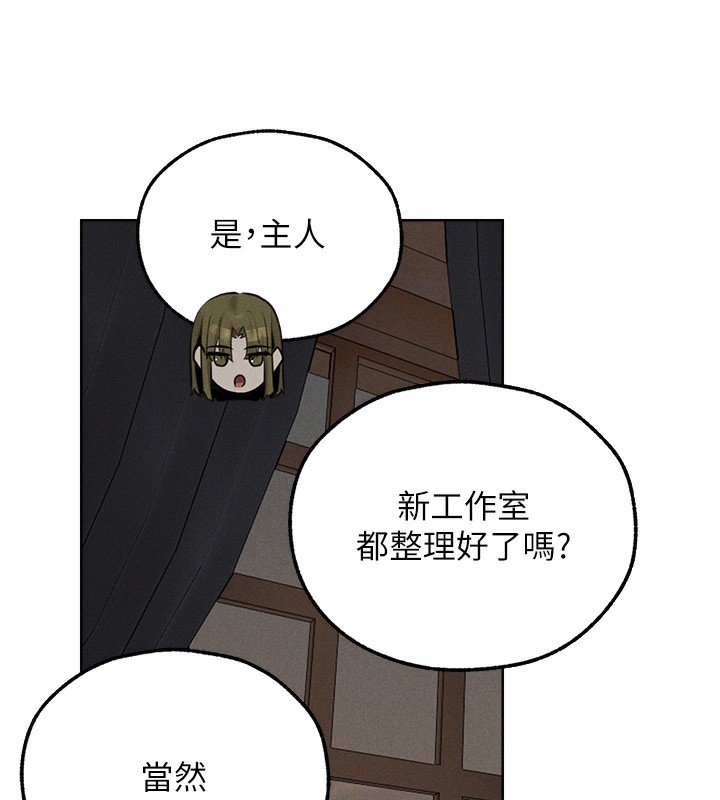 第83话-用裸体招牌宣扬屌威 - 第88.jpg页