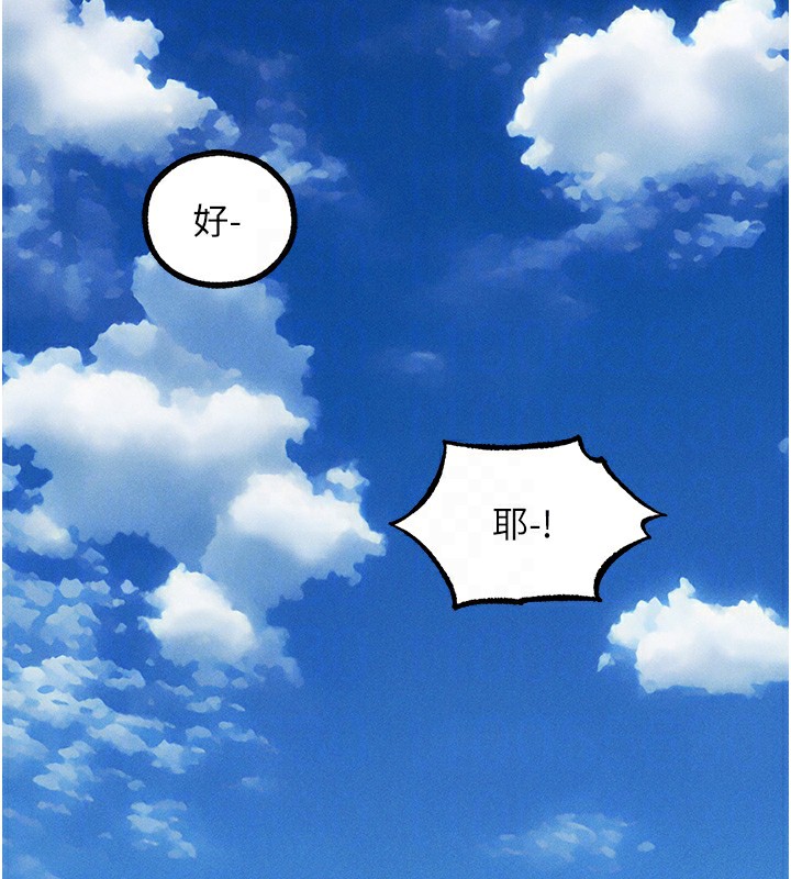 第83话-用裸体招牌宣扬屌威 - 第91.jpg页