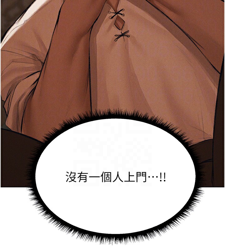 第83话-用裸体招牌宣扬屌威 - 第106.jpg页