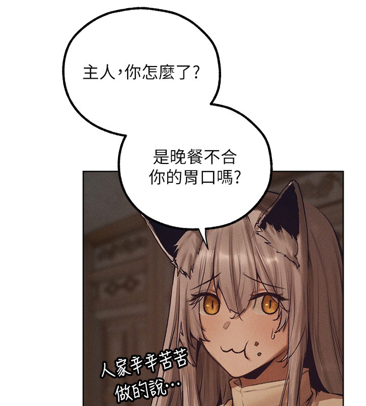 第83话-用裸体招牌宣扬屌威 - 第110.jpg页