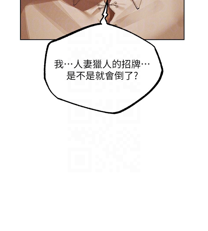 第83话-用裸体招牌宣扬屌威 - 第114.jpg页