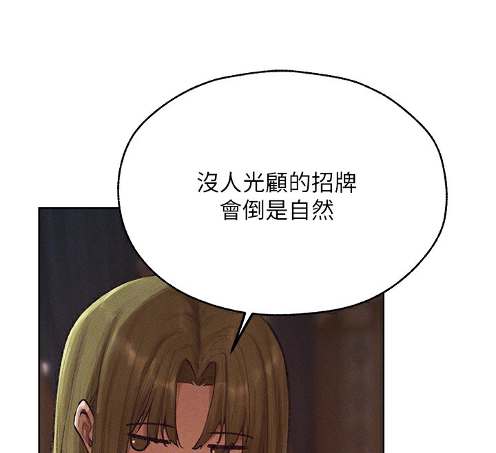 第83话-用裸体招牌宣扬屌威 - 第115.jpg页