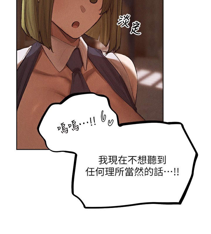 第83话-用裸体招牌宣扬屌威 - 第116.jpg页