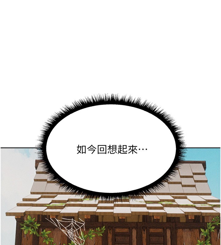 第83话-用裸体招牌宣扬屌威 - 第117.jpg页