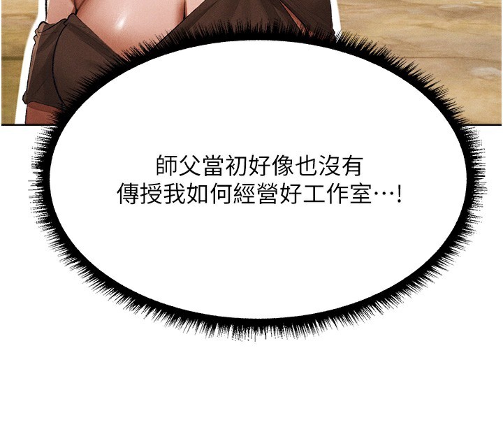 第83话-用裸体招牌宣扬屌威 - 第119.jpg页
