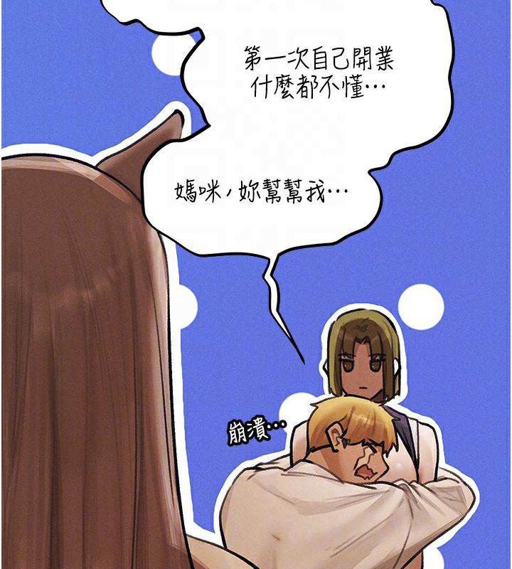 第83话-用裸体招牌宣扬屌威 - 第121.jpg页