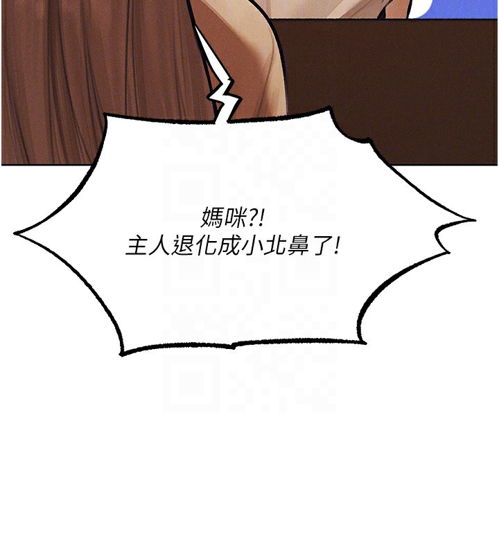 第83话-用裸体招牌宣扬屌威 - 第122.jpg页
