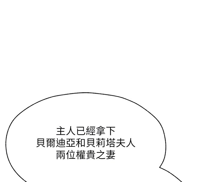 第83话-用裸体招牌宣扬屌威 - 第123.jpg页