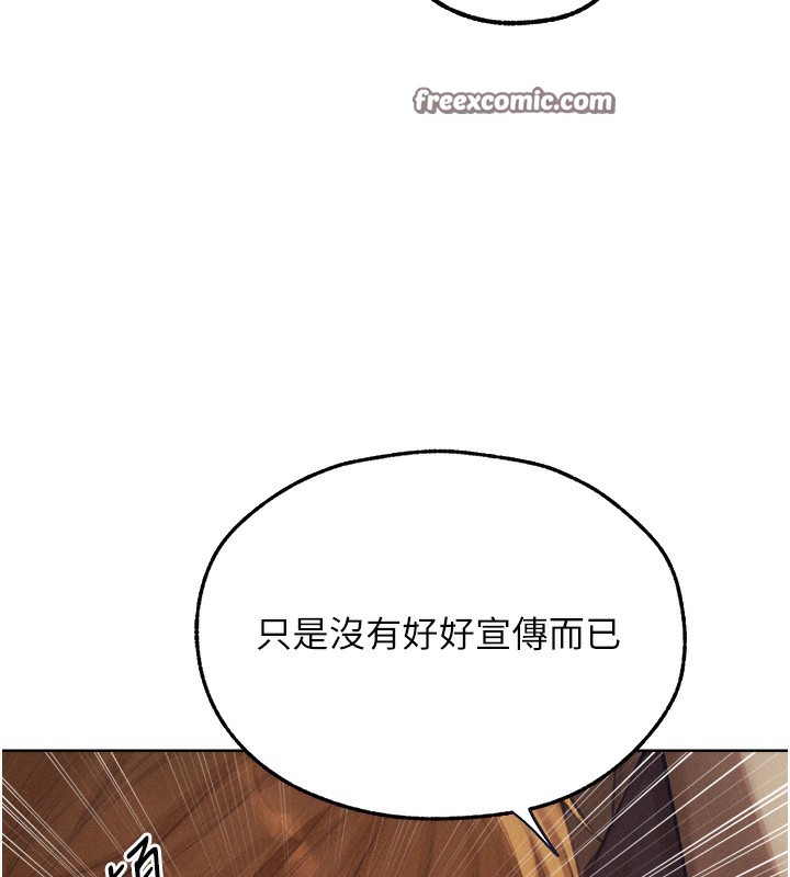 第83话-用裸体招牌宣扬屌威 - 第126.jpg页