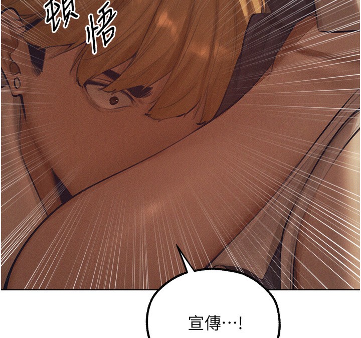 第83话-用裸体招牌宣扬屌威 - 第127.jpg页