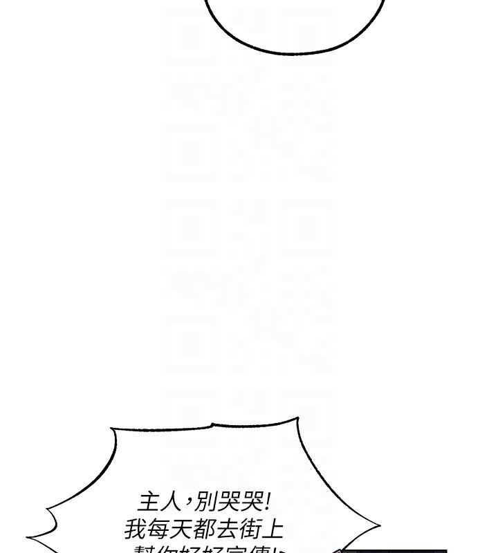 第83话-用裸体招牌宣扬屌威 - 第128.jpg页