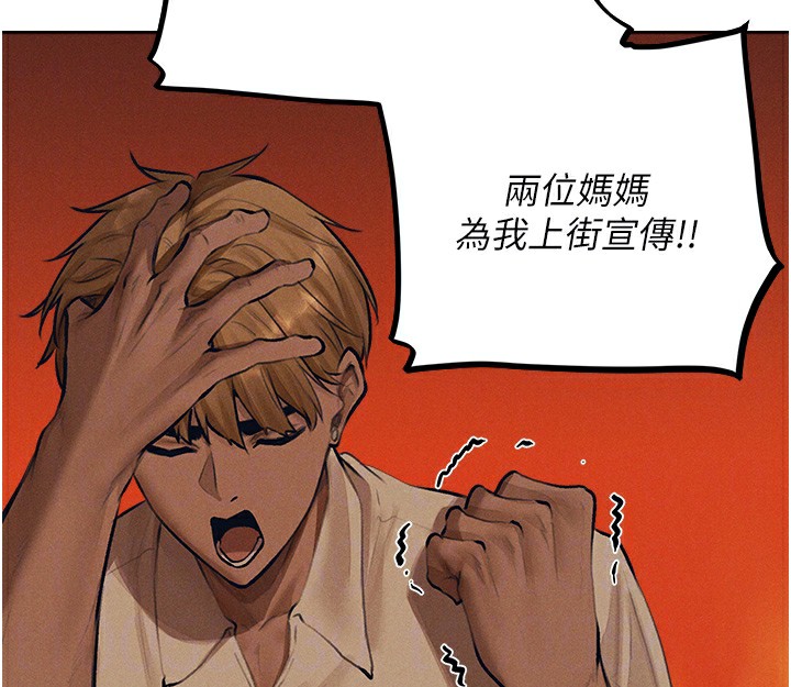第83话-用裸体招牌宣扬屌威 - 第131.jpg页