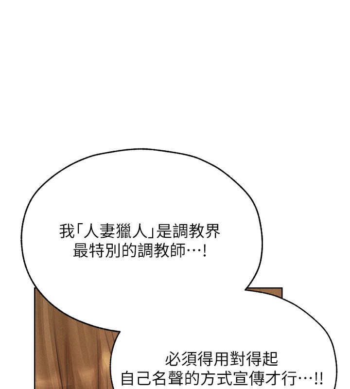 第83话-用裸体招牌宣扬屌威 - 第133.jpg页