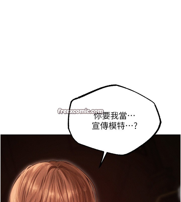第83话-用裸体招牌宣扬屌威 - 第140.jpg页