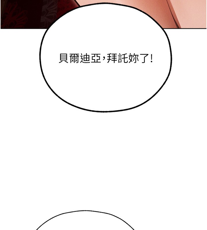 第83话-用裸体招牌宣扬屌威 - 第143.jpg页