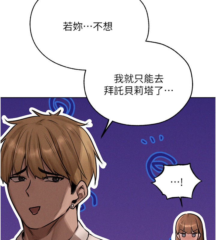 第83话-用裸体招牌宣扬屌威 - 第144.jpg页