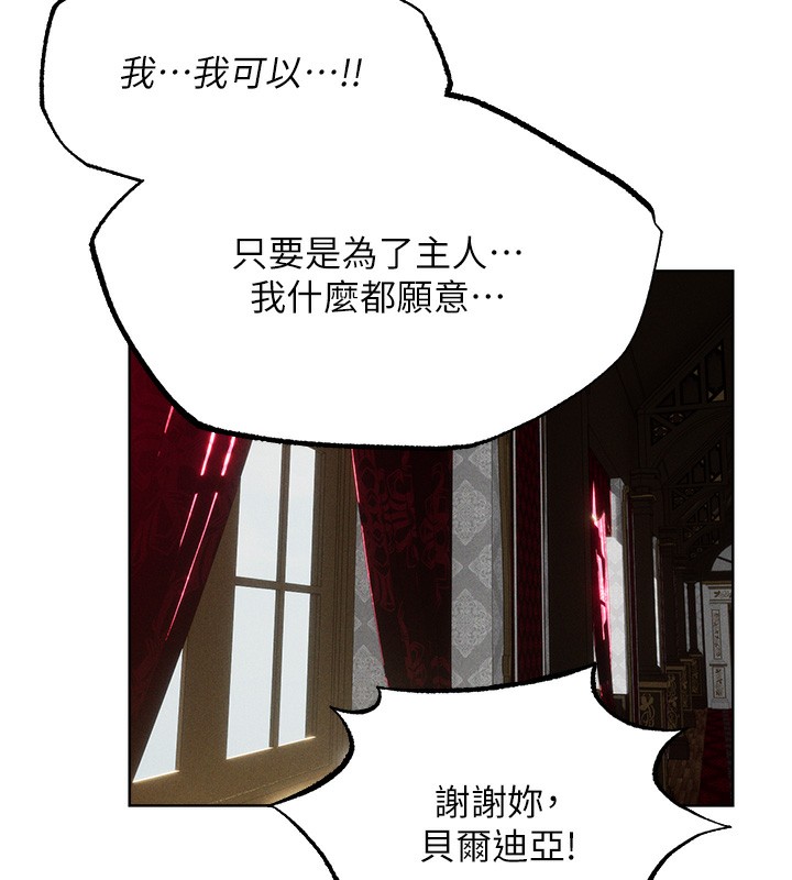 第83话-用裸体招牌宣扬屌威 - 第146.jpg页