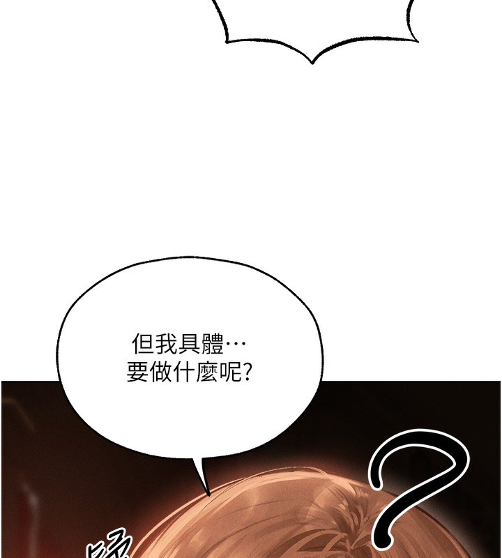 第83话-用裸体招牌宣扬屌威 - 第147.jpg页
