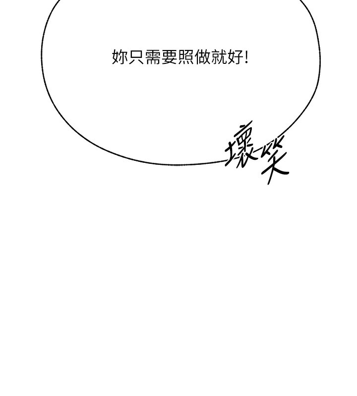 第83话-用裸体招牌宣扬屌威 - 第150.jpg页