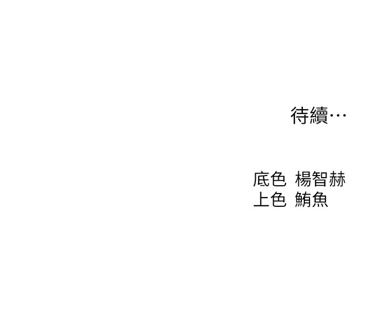 第83话-用裸体招牌宣扬屌威 - 第169.jpg页