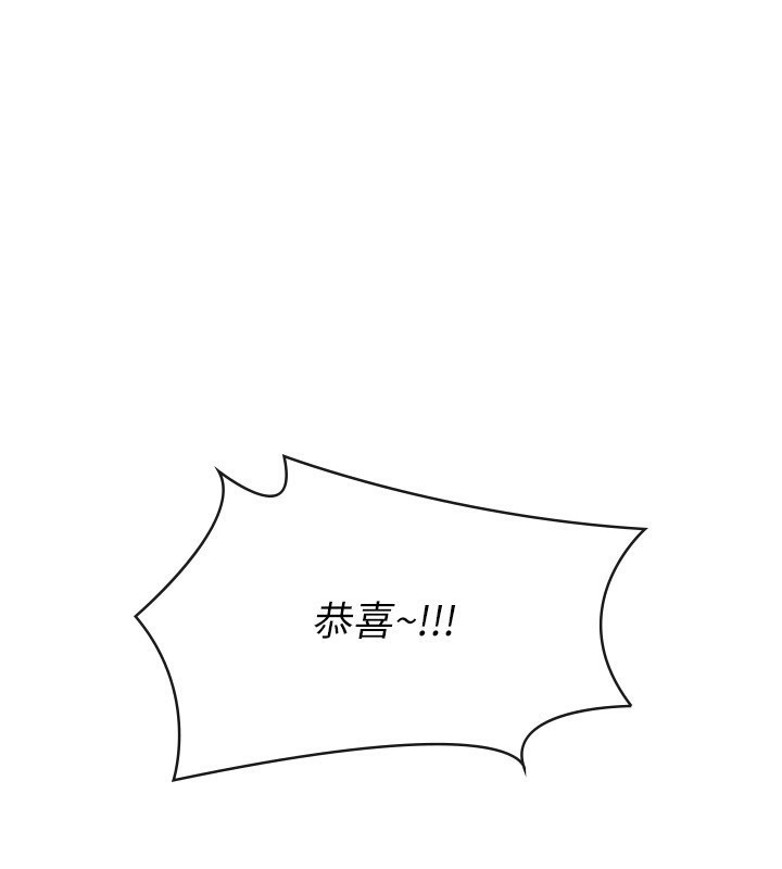 税金女友 最终话-以后请多多指教 - 第1.jpg页