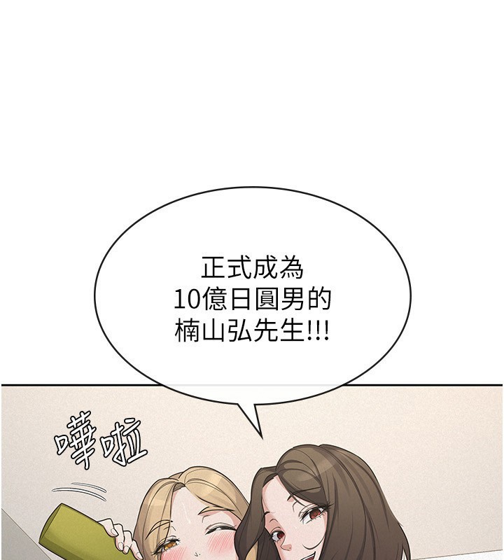 税金女友 最终话-以后请多多指教 - 第3.jpg页