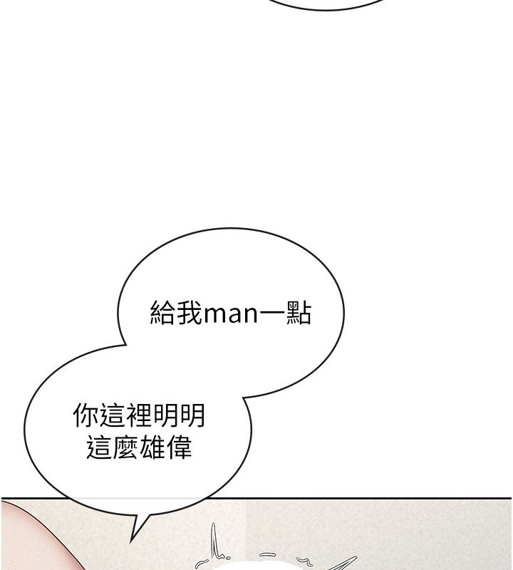 税金女友 最终话-以后请多多指教 - 第8.jpg页