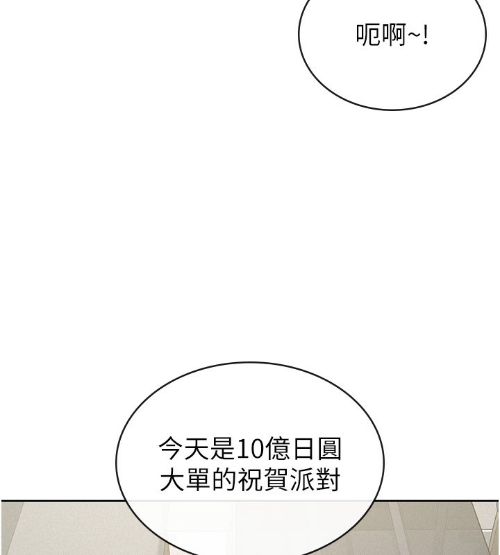 税金女友 最终话-以后请多多指教 - 第10.jpg页