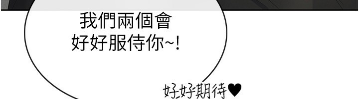 税金女友 最终话-以后请多多指教 - 第12.jpg页